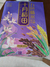 十月稻田五色糙米2.5kg 東北雜糧糙米飯 黑米 紅米 燕麥米 小麥仁 糙米 五色糙米 2.5kg*1袋 曬單實拍圖