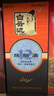 白云邊12年 十二年陳釀 42度500ml濃醬兼香型白酒  商超同款 年貨送禮 42度 500mL 1瓶 禮盒裝 曬單實(shí)拍圖