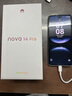 華為 nova 14 Pro 國家補貼 256GB 冰晶藍  鴻蒙AI 多焦段紅楓質感人像 鴻蒙智能手機 曬單實拍圖