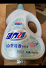 活力28山茶花洗護(hù)套裝26.4斤 洗衣液3.6kg*2+2kg*2+柔順劑2kg 持久留香 曬單實(shí)拍圖