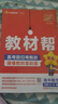2025秋教材幫高中必修第一冊(cè)必修1數(shù)學(xué)RJA人教A新教材教材同步高一上 天星教育 曬單實(shí)拍圖