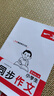 2025一本小學(xué)同步作文100篇三年級(jí)上冊(cè)六年級(jí)五年級(jí)四年級(jí)上下冊(cè)人教版語文寫作素材訓(xùn)練作文模板滿分素材范文大全寫作業(yè)技巧小學(xué)寫作教輔書 3年級(jí)【上】 正版 曬單實(shí)拍圖