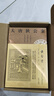 大唐狄公案套裝5冊·神探狄仁杰第一輯：黃金案+湖濱案+鐵釘案+銅鐘案+迷宮案 小說 曬單實拍圖