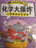 【全5冊(cè)】謝耳朵漫畫動(dòng)物大爆炸 看起來(lái)不可思議卻真實(shí)存在的動(dòng)物科普 童書猛漲知識(shí) 少兒科普漫畫 爆笑動(dòng)物漫畫 兒童文學(xué) 磨鐵圖書 正版包郵 【全5冊(cè)】謝耳朵漫畫·動(dòng)物大爆炸 曬單實(shí)拍圖