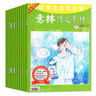 【正版】意林作文素材雜志2025年1-8月1-16期現(xiàn)貨【另有全年/半年訂閱/2024年1-24期】意林初中版中學(xué)生課外閱讀語文素養(yǎng)中考高考素材非過刊K 【跨年訂閱】25年8月-26年7月 送2本書3 曬單實(shí)拍圖