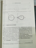 復變函數論方法（第6版） 曬單實拍圖