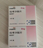 【原研進(jìn)口】維派特 拉考沙胺片 50mg*14片/盒 10盒裝 曬單實(shí)拍圖