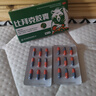 [金輝]比拜克膠囊 0.36g*18粒 1盒裝 復方熊膽粉膠囊清熱解毒降火口腔潰瘍牙齦腫痛【大藥房直發(fā)官方旗艦店正品最快次日達】 不劃算 急性袪火 曬單實拍圖