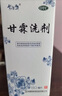 [易舒特]甘霖洗劑 150ml 1瓶裝 150ml/瓶 曬單實拍圖
