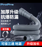ProPre洗衣機出水管排水管多口徑加厚升級 通用全自動(dòng)滾筒波輪洗衣機下水管出水管2M 送卡箍 曬單實(shí)拍圖
