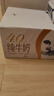 京東京造 4.0g純牛奶 250ml*16 4.0g蛋白質(zhì)130mg高鈣性價(jià)比 30天內(nèi)產(chǎn) 曬單實(shí)拍圖
