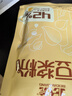 九陽豆?jié){燕麥豆?jié){粉10條*25g高膳食纖維豆?jié){內(nèi)含燕麥片 曬單實拍圖