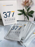 韓方五谷377面膜美白補(bǔ)水保濕淡斑男女士去黃氣提亮膚色暗沉緊致抗皺第1名 曬單實拍圖