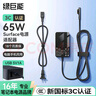 綠巨能 (llano) 微軟平板電腦充電器筆記本65W/電源適配器適用Surface Pro5/6/7/X/Go/Laptop3/4/Book 曬單實(shí)拍圖