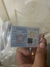 行金銀中黃金耳圈 999足金光圈養(yǎng)耳耳圈計價 精美禮物送老婆 女友紀(jì)念日禮 光圈耳圈 克重約1g 多退少補(bǔ) 曬單實拍圖