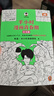 【隨書(shū)附贈(zèng)“混知英雄閃卡”卡面隨機(jī)】半小時(shí)漫畫(huà)青春期：社交篇 （被同學(xué)孤立、被無(wú)端傳緋聞怎么辦？從被孤立到人氣王，笑著笑著擁有青春期社交高情商！ 半小時(shí)漫畫(huà)文庫(kù)） 曬單實(shí)拍圖