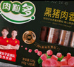 金鑼火腿腸 肉粒多黑豬肉香腸共320g 8支/盒 速食休閑零食露營燒烤款 曬單實拍圖
