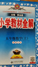 小學(xué)教材全解 五年級數(shù)學(xué)上 北師版 2025秋 薛金星 同步課本 教材解讀 掃碼課堂 曬單實拍圖