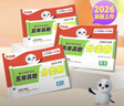 萬(wàn)唯小白鷗2026英語(yǔ)新版小升初分類卷小學(xué)專項(xiàng)訓(xùn)練分班考試卷小升初總復(fù)習(xí)必刷題歷年真題人教版四五六年級(jí) 語(yǔ)數(shù)小升初真題【分類卷】2科套裝 綠皮【真題分類卷】按考點(diǎn)·分類訓(xùn)練-易到難 曬單實(shí)拍圖