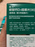 【增強骨質】迪巧成人鈣片碳酸鈣D3咀嚼片120片鈣片中老年孕婦哺乳期補鈣預防骨質疏松癥含維生素d3     曬單實拍圖