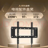 ProPre（40-75英寸）電視機(jī)掛架 固定電視壁掛架支架 通用小米海信創(chuàng)維TCL康佳華為智慧屏電視架承重70kg 曬單實(shí)拍圖