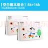 美樂(lè )童年兒童圖畫(huà)畫(huà)本8k+16k組合繪畫(huà)紙空白填涂色涂鴉學(xué)生專(zhuān)用 曬單實(shí)拍圖