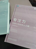 【白瑞推薦】思考力叢書：學(xué)會(huì)提問 第12版+專注力 化繁為簡的驚人力量原書第2版+邏輯思維簡易入門 原書第2版+學(xué)會(huì)據(jù)理力爭+學(xué)會(huì)說不 原書第2版 套裝5冊(cè) 曬單實(shí)拍圖