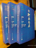 聊齋志異 古典小說(shuō)大字本全本新注3冊 原著(zhù)無(wú)刪減文言文白話(huà)文青少年版原文譯文注釋九年級初中生必讀課外閱讀書(shū)籍人民文學(xué)出版社 曬單實(shí)拍圖