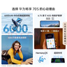 華為暢享 70S 國(guó)家補(bǔ)貼15% 6.75英寸AOD護(hù)眼大屏 暢享X鍵 8GB+256GB冰晶藍(lán) 鴻蒙智能手機(jī) 曬單實(shí)拍圖