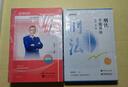眾合法考2026司法考試全套教材專題講座精講卷+真金題 李佳行政法 2本套 國家法律職業(yè)資格考試客觀題全套資料李佳行政法法考2025方圓眾合 曬單實拍圖