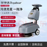 榮事達(dá)（Royalstar）手推式工業(yè)洗地機(jī)商用 車間工廠清洗機(jī)商場超市酒店餐廳洗拖一體機(jī)地面擦地機(jī) D2鋰電款 曬單實(shí)拍圖