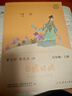 快樂讀書吧五年級(jí)上冊(cè)/下冊(cè) 歐洲民間故事聰明的牧羊人中國(guó)民間故事田螺姑娘非洲民間故事老人的智慧 一千零一夜四大名著小學(xué)生版西游記三國(guó)演義紅樓夢(mèng)人民教育出版社水滸傳必讀五年級(jí)必讀書目課外閱讀 五年級(jí)上冊(cè) 曬單實(shí)拍圖