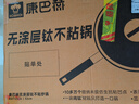 康巴赫炒鍋 無(wú)涂層鈦不粘鍋家用少油煙平底炒菜鍋電磁爐明火通用 曬單實(shí)拍圖