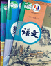 新華正版2025年新版初中9九年級上冊全套課本人教版初三9九年級上冊語文數(shù)學英語物理化學歷史道德全套書人教版九上全套 【爆款】九年級上冊全套課本7本【人教版】 曬單實拍圖