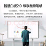 HUIWEl智慧屏教學一體機觸摸屏多媒體培訓會議平板電視電子白板觸控屏 65英寸 【移動推車+觸控筆】 安卓+電腦雙系統(tǒng)【8+256G】高配 曬單實拍圖