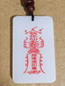 發(fā)貨的和田白玉平安無(wú)事牌本命年護身吊墜道家玉牌平安掛件 祝?？? 姻緣  玉牌 曬單實(shí)拍圖
