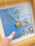 中國黃金（CHINA GOLD）九尾狐黃金項(xiàng)鏈女款足金可愛狐貍吊墜情人節(jié)生日禮物送女友愛人 九尾狐吊墜【配S925鏈】約0.3g 曬單實(shí)拍圖