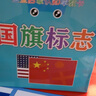 莫肖爾世界各國國旗卡片嬰幼兒童早教卡片玩具首都卡認知閃卡大全 卡120張 曬單實拍圖