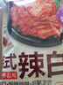 金剛山 延吉辣白菜延邊朝鮮咸菜韓式切件泡菜韓國泡菜450g源頭直發(fā) 曬單實拍圖