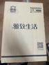 潔云抽紙 雅致生活3層100抽*27包 整箱 紙巾面巾紙 高性價比餐巾紙 曬單實拍圖
