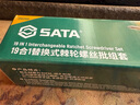 世達(dá)（SATA）09350 螺絲刀套裝組合多功能棘輪螺絲批電腦維修拆機(jī)工具起子 曬單實(shí)拍圖