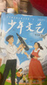 2025年少年文藝上海版1-3月第一季度雜志期刊打包發(fā)出共3期 小學(xué)生初中生青少年課外閱讀寫作素材期刊 曬單實(shí)拍圖