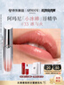 阿瑪尼小冰棒唇精華#33冰與火 冰感水光玻璃唇 禮盒紀(jì)念日生日禮物女 曬單實(shí)拍圖