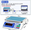 安衡 AHERP通訊電子秤管易電商稱(chēng)重軟件ERP電子稱(chēng)帶RS232連接電腦USB接口 3kg/0.1g（串口通訊輸出） 曬單實(shí)拍圖