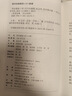 資治通鑒 精裝全18冊  傳世經(jīng)典 文白對照 中華書局 全本全譯 橫排簡體 完整版無刪減 曬單實(shí)拍圖