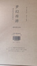 【編號版庫存告急】夢幻西游   清彩繪全本西游記  四大名著（鐳射刷邊、16開布面精裝、獨(dú)立編號、1枚藏書票、4張明信片、1枚黃銅書簽） 曬單實(shí)拍圖