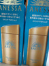ANESSA2024新版安耐曬防曬乳霜60ml安熱沙防紫外線(xiàn)防水防汗90ml正品 2瓶90ml 【立減20元】 曬單實(shí)拍圖