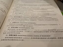 計量學基礎 曬單實拍圖