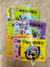 拼音貓歷險(xiǎn)記（全10冊(cè)）【4-7歲】拼音啟蒙繪本 宋海東等著 曬單實(shí)拍圖