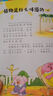 瘋狂的十萬個為什么幼兒版注音全套8冊拼音讀物正版圖書 少年兒童趣味百科全書漫畫知乎版 少兒科普類繪本故事書 小學(xué)生一二年級課外閱讀必讀書籍科普百科常識1000問兒童書 省錢卡 曬單實拍圖